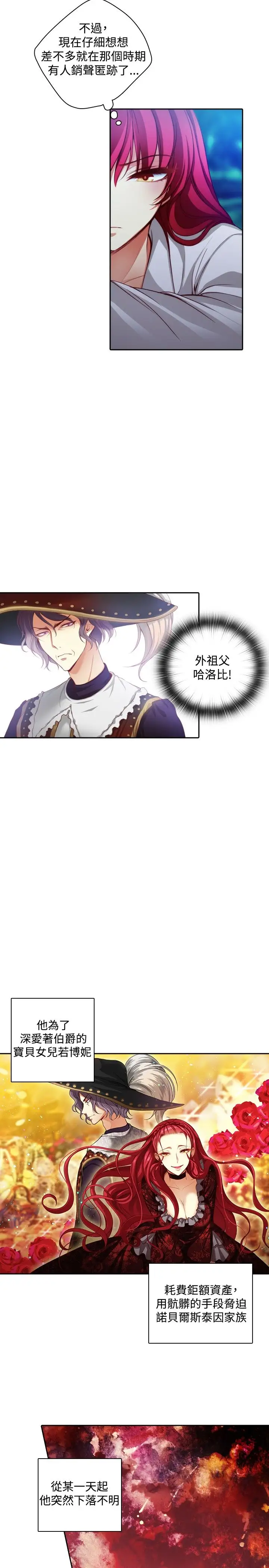 Adonis第8话