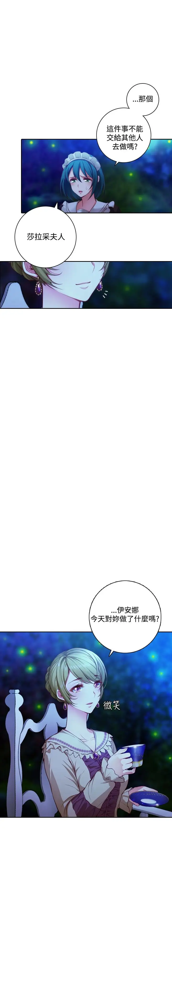 Adonis第8话