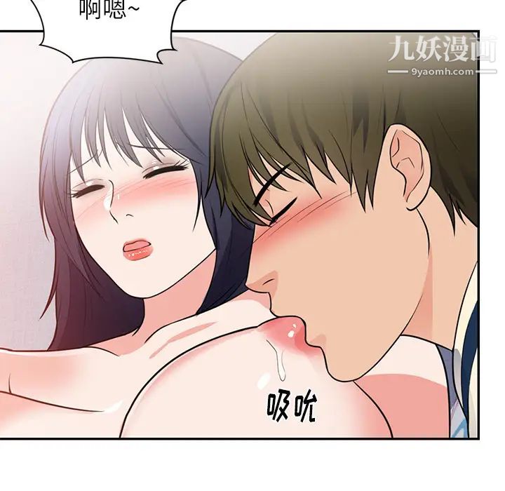 初恋的女儿第41话