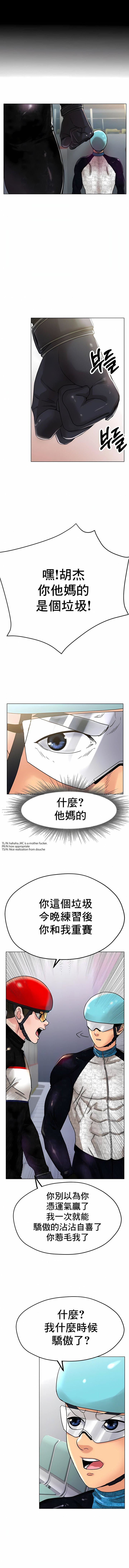 《冰上的爱》第16话