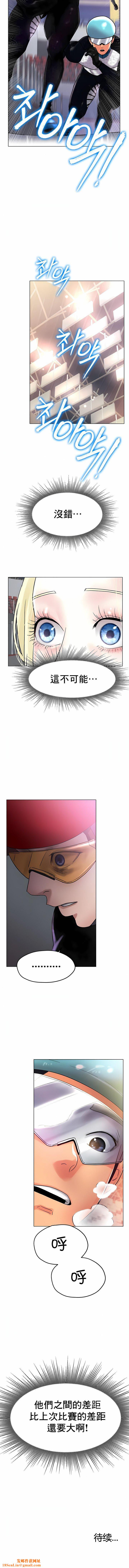 冰上的爱第16话