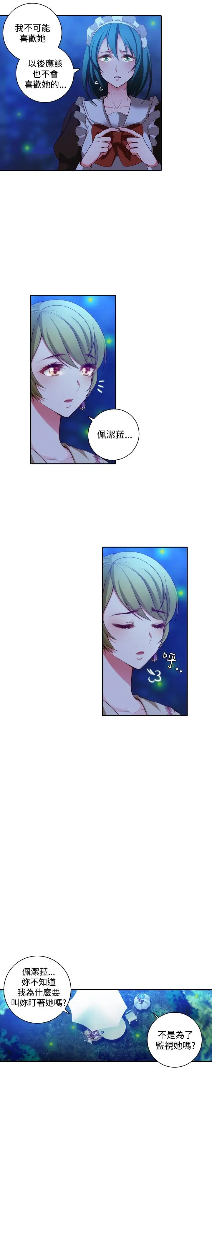 Adonis第9话