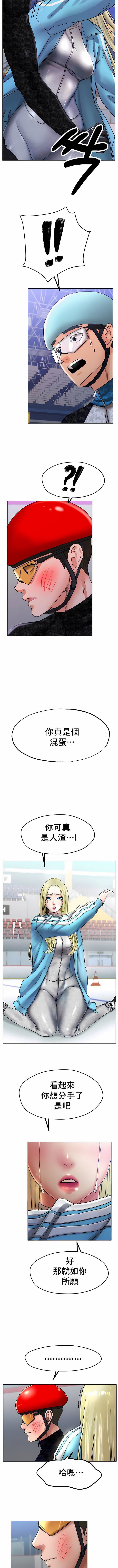 冰上的愛第17話