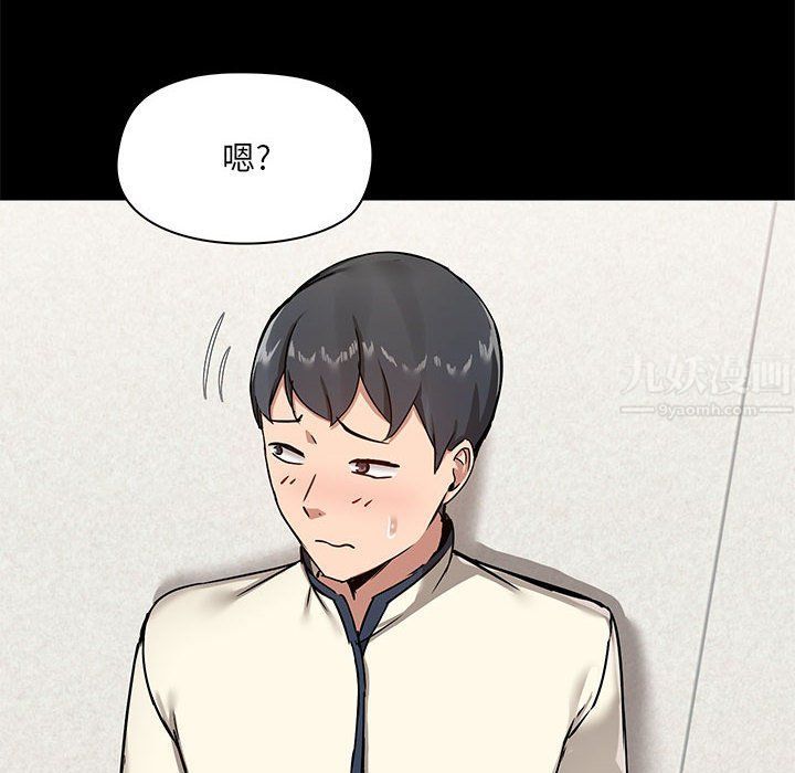 爱玩游戏的女人们第16话