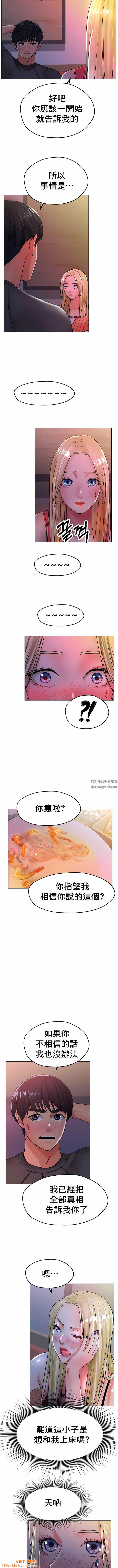 冰上的愛第17話