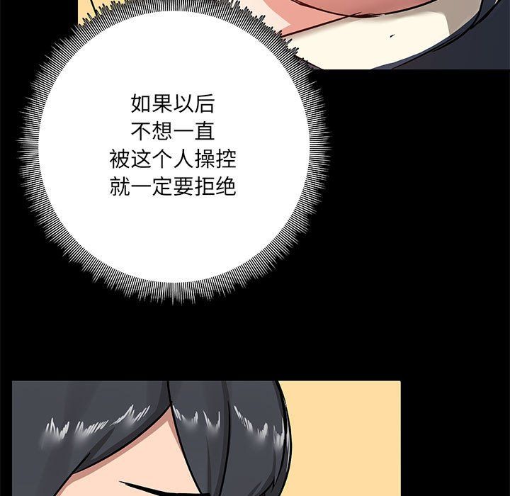 愛玩遊戲的女人們第16話