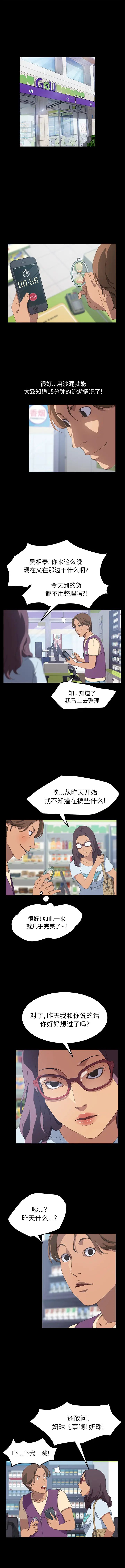 15分钟第24话