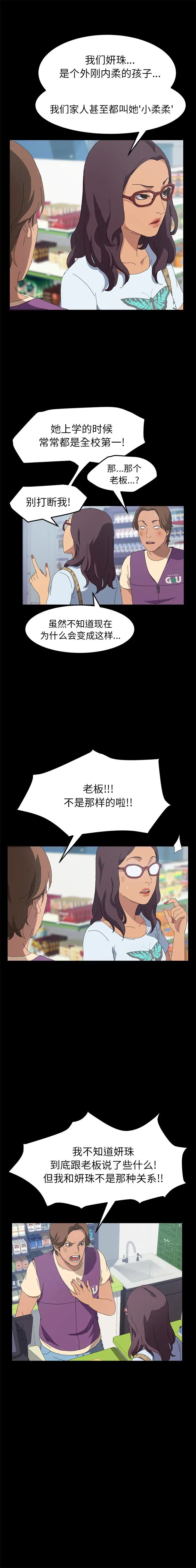15分钟第24话