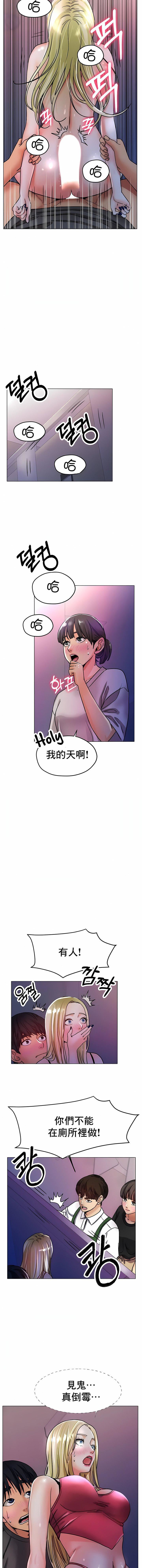 冰上的爱第18话