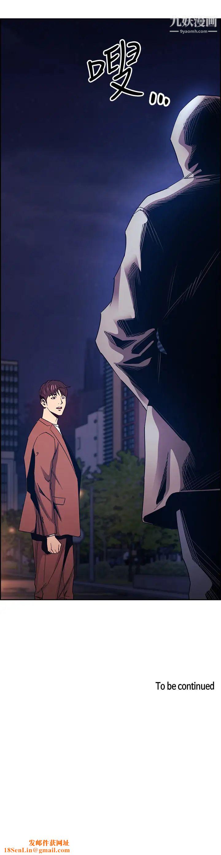 朋友的媽媽第78話-我想被綁到動彈不得…