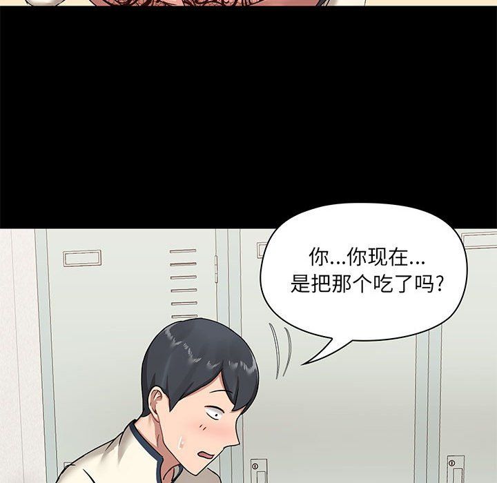 爱玩游戏的女人们第16话