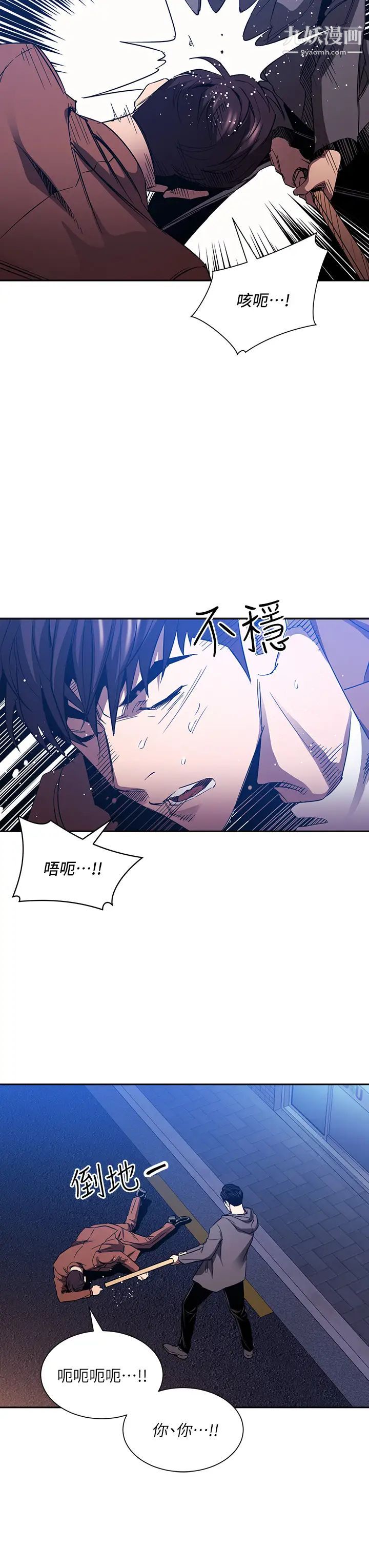 朋友的媽媽第79話-粗暴地侵犯媽媽的文傑