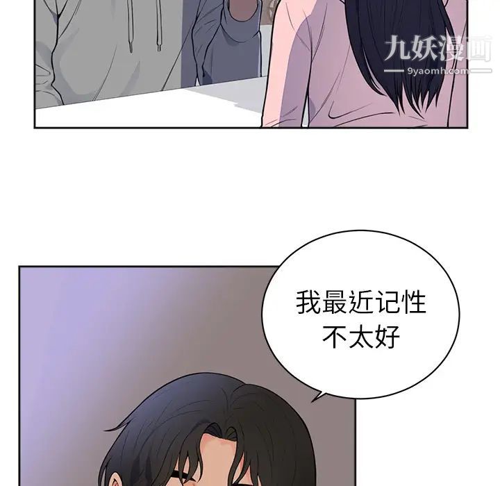 初戀的女兒第42话