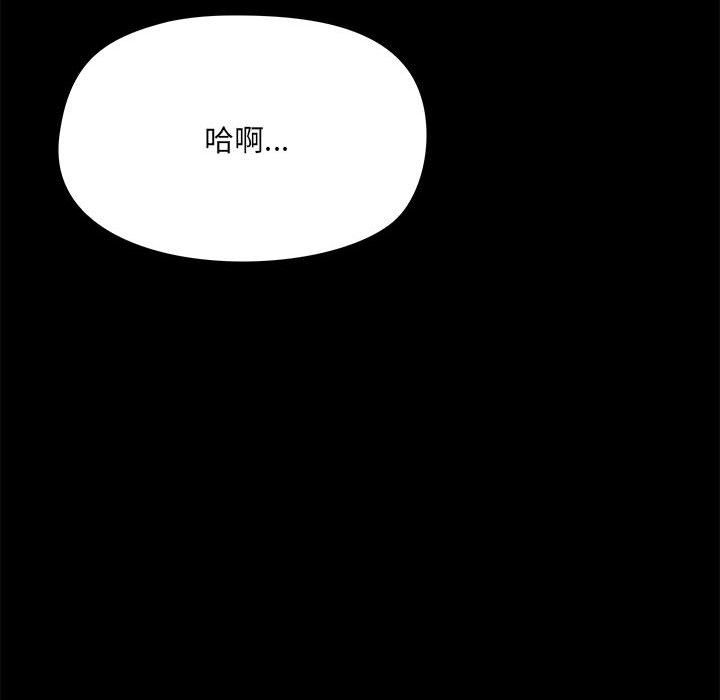 爱玩游戏的女人们第16话