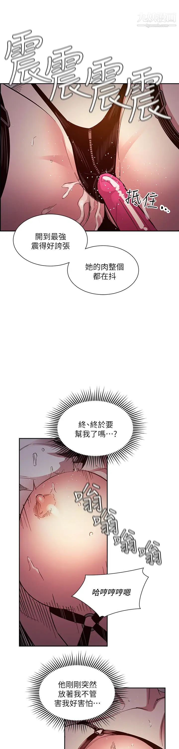 朋友的媽媽第79話-粗暴地侵犯媽媽的文傑