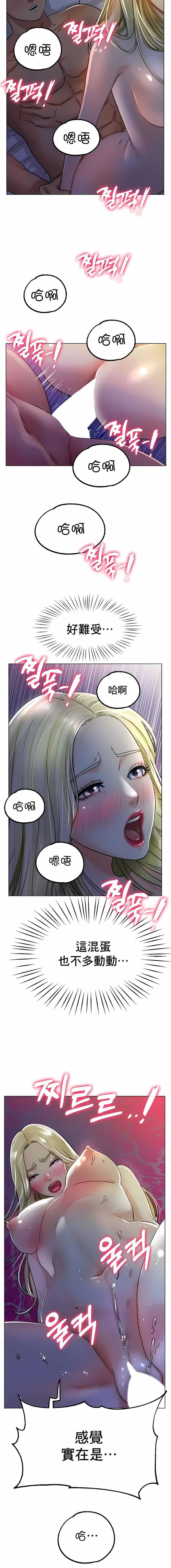 冰上的爱第19话