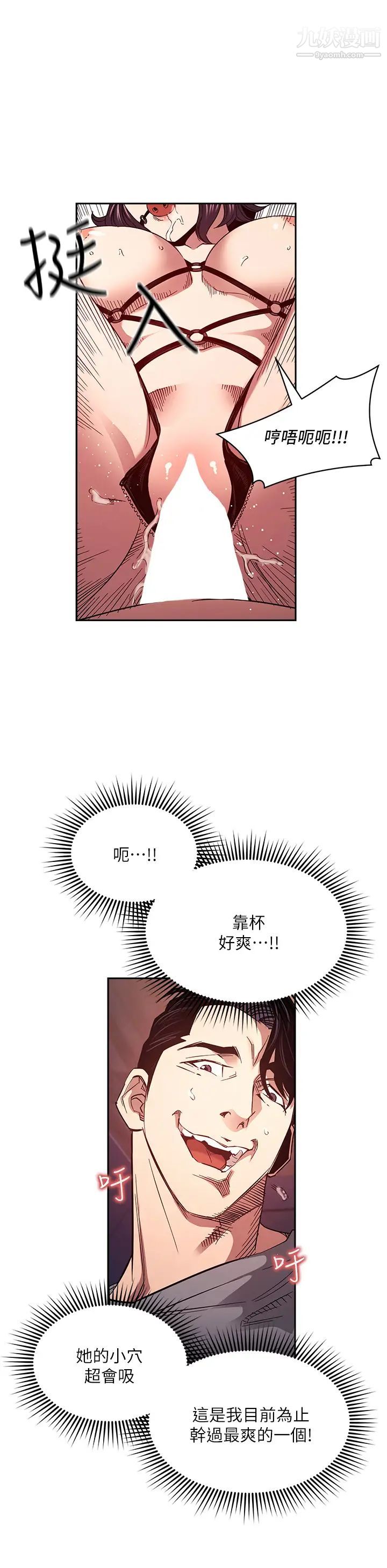 朋友的妈妈第79话-粗暴地侵犯妈妈的文杰