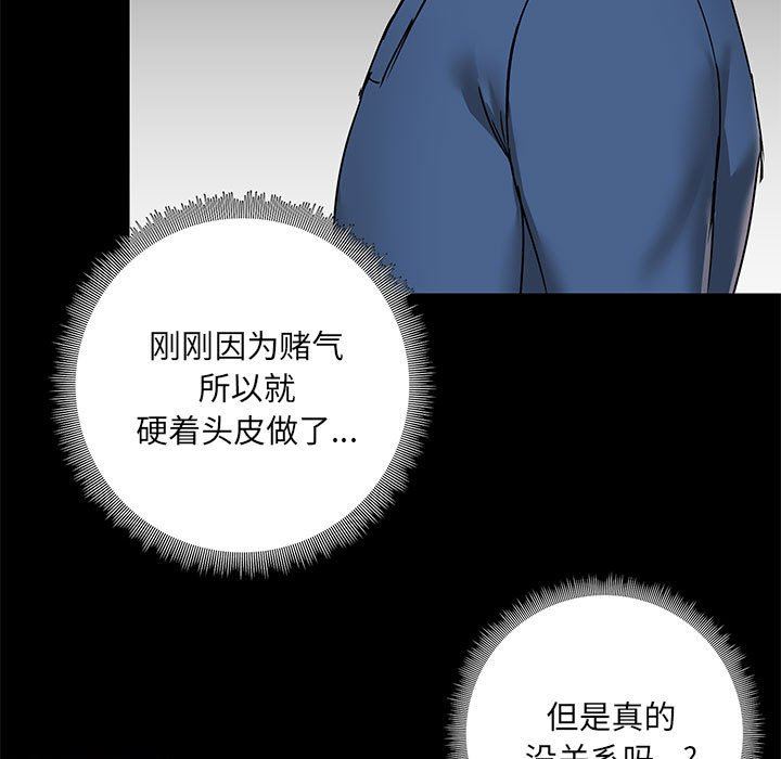 爱玩游戏的女人们第17话