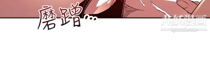 朋友的媽媽第79話-粗暴地侵犯媽媽的文傑
