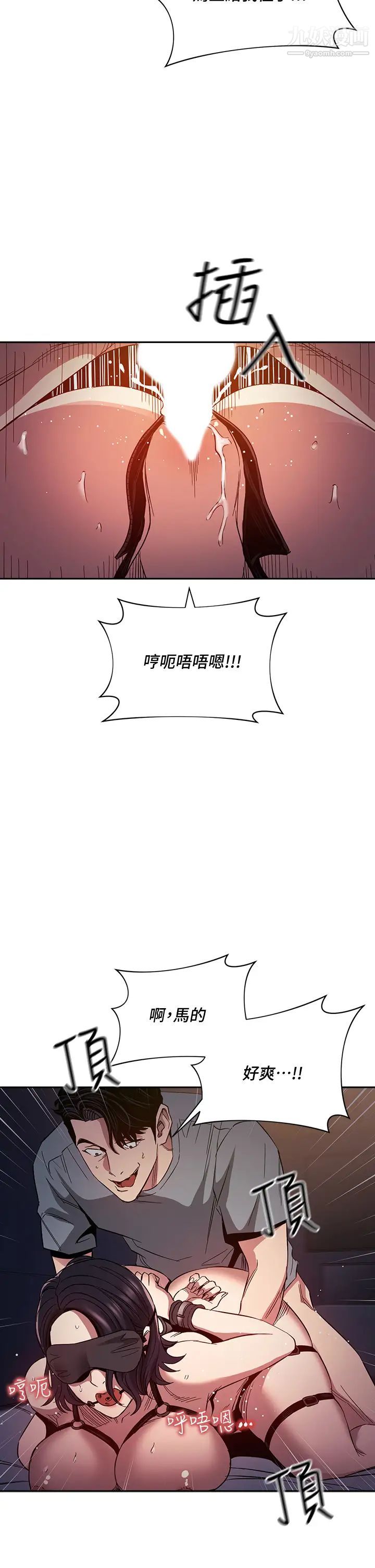 朋友的妈妈第79话-粗暴地侵犯妈妈的文杰