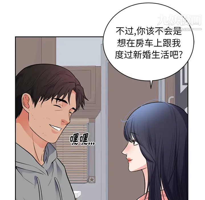 初恋的女儿第42话