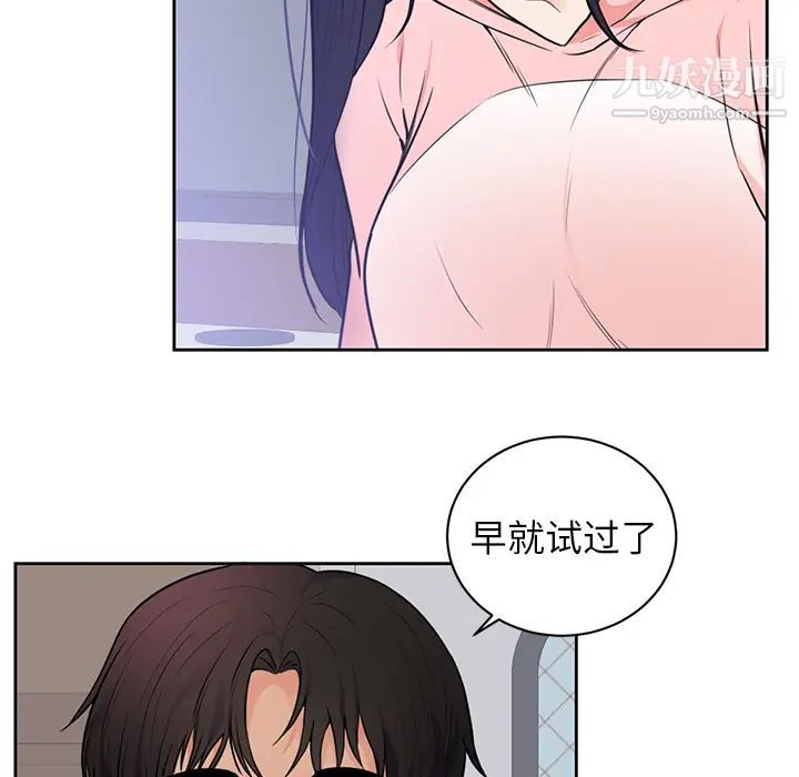 初恋的女儿第42话