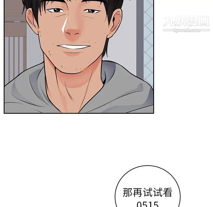 初恋的女儿第42话