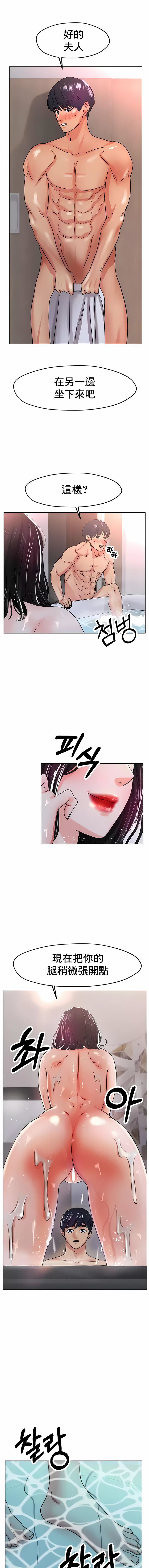 冰上的愛第20話