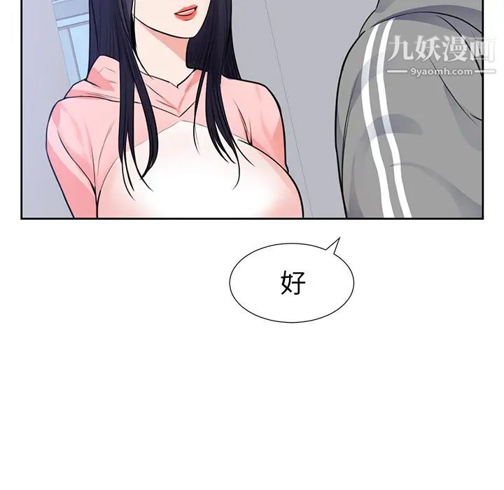 初戀的女兒第42话