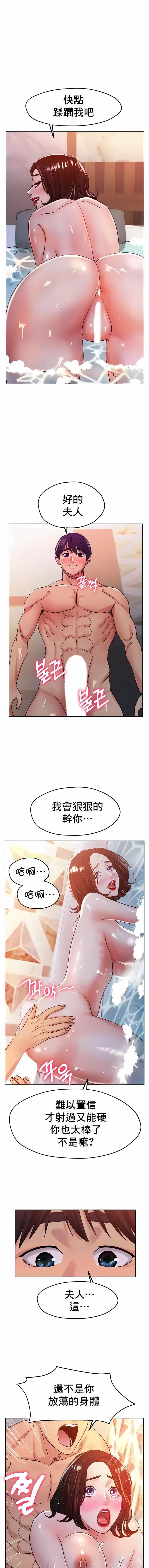 冰上的愛第20話