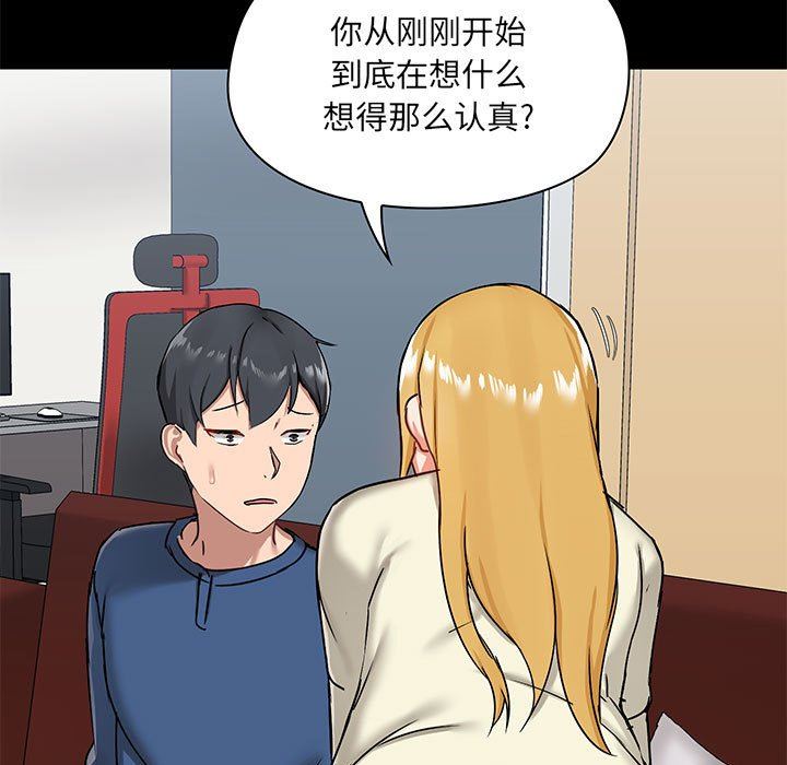 爱玩游戏的女人们第17话