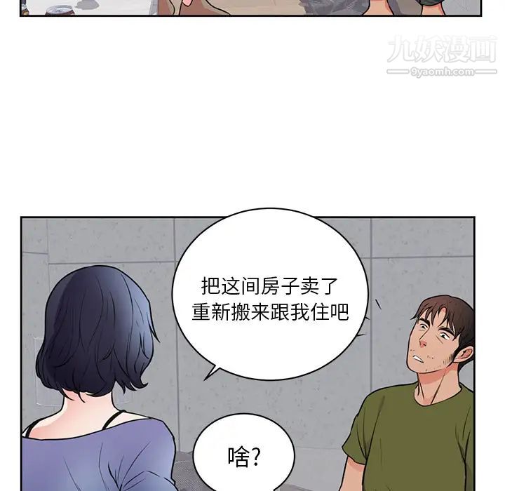 初恋的女儿第42话