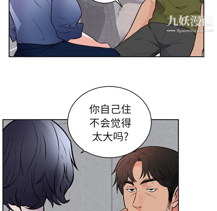 初恋的女儿第42话