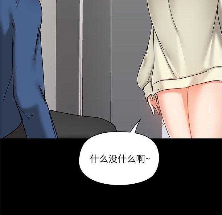 爱玩游戏的女人们第17话