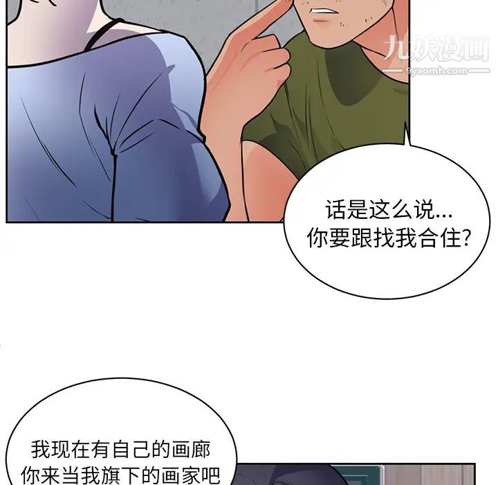 初恋的女儿第42话