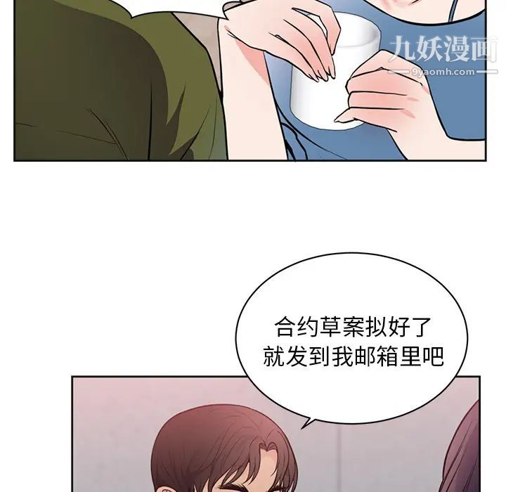 初恋的女儿第42话