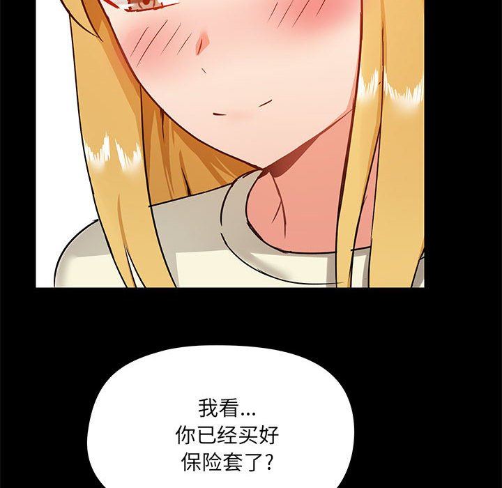 愛玩遊戲的女人們第17話