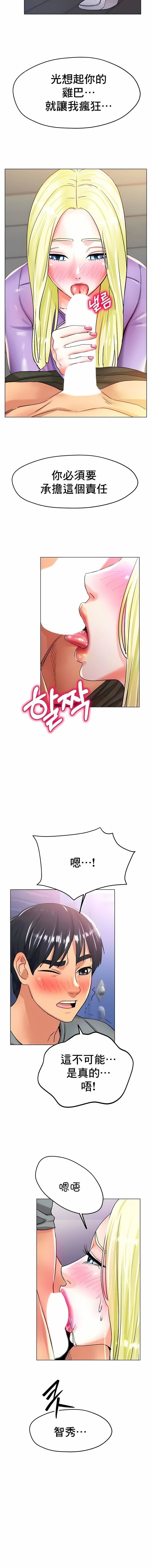 《冰上的爱》第21话