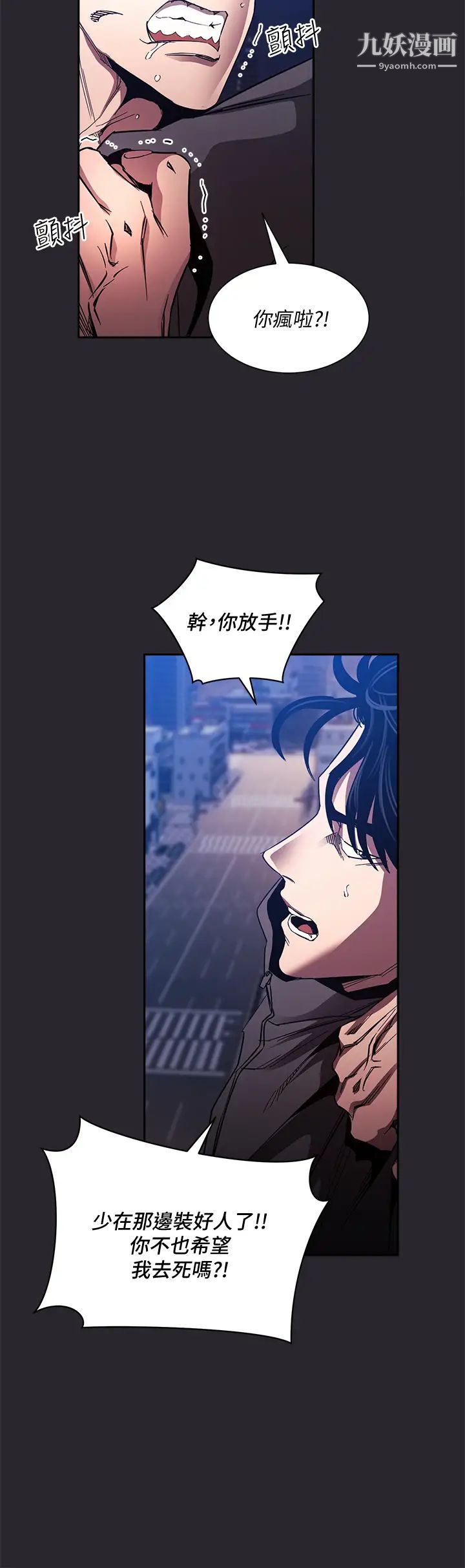 朋友的妈妈第80话-崩溃的文杰做出的极端选择