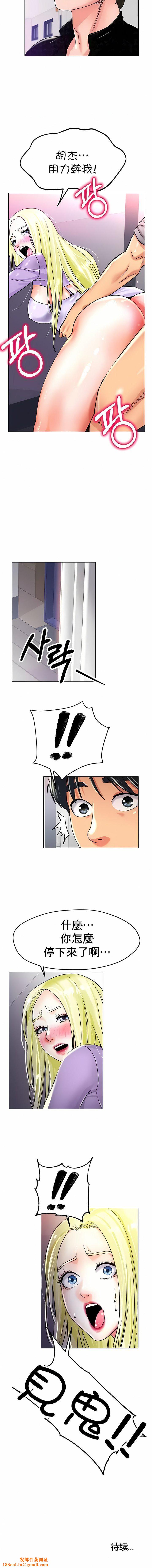 冰上的爱第21话