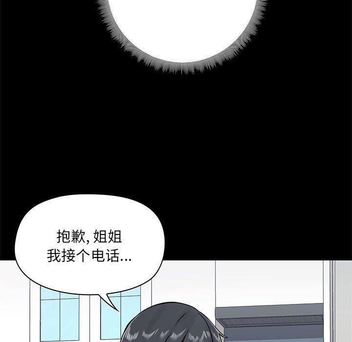 爱玩游戏的女人们第17话