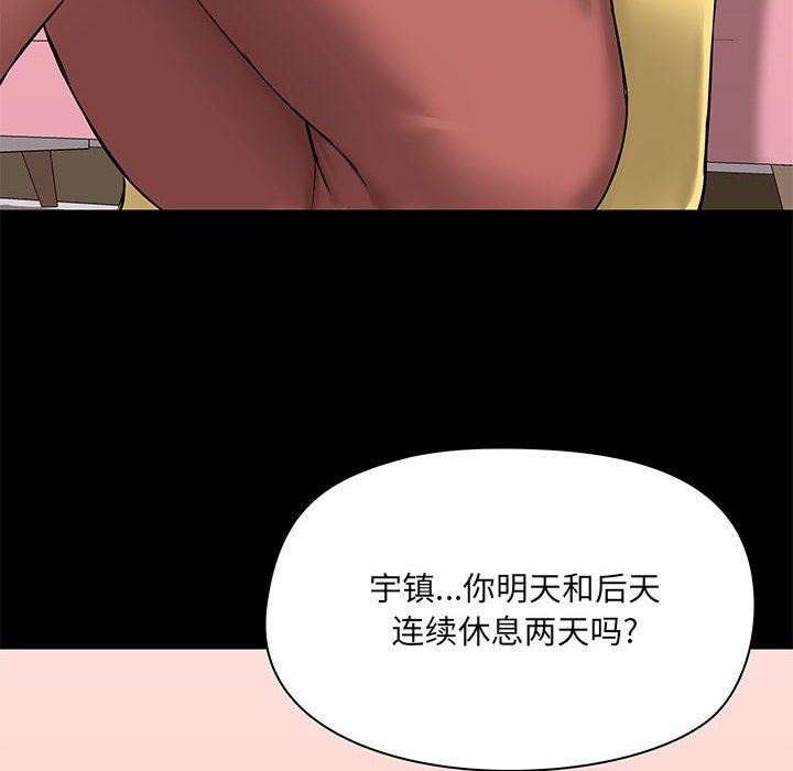 爱玩游戏的女人们第17话