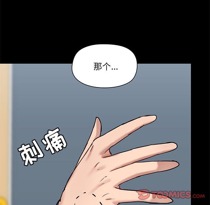 爱玩游戏的女人们第17话