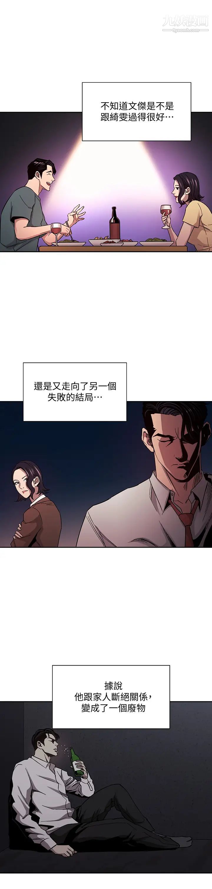 朋友的媽媽第81話-若佳…我愛妳
