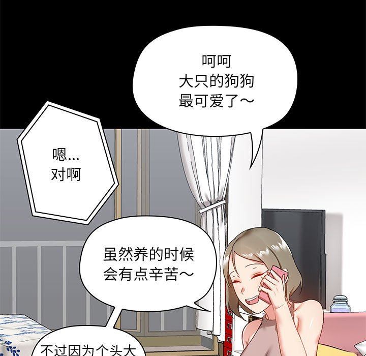 爱玩游戏的女人们第17话