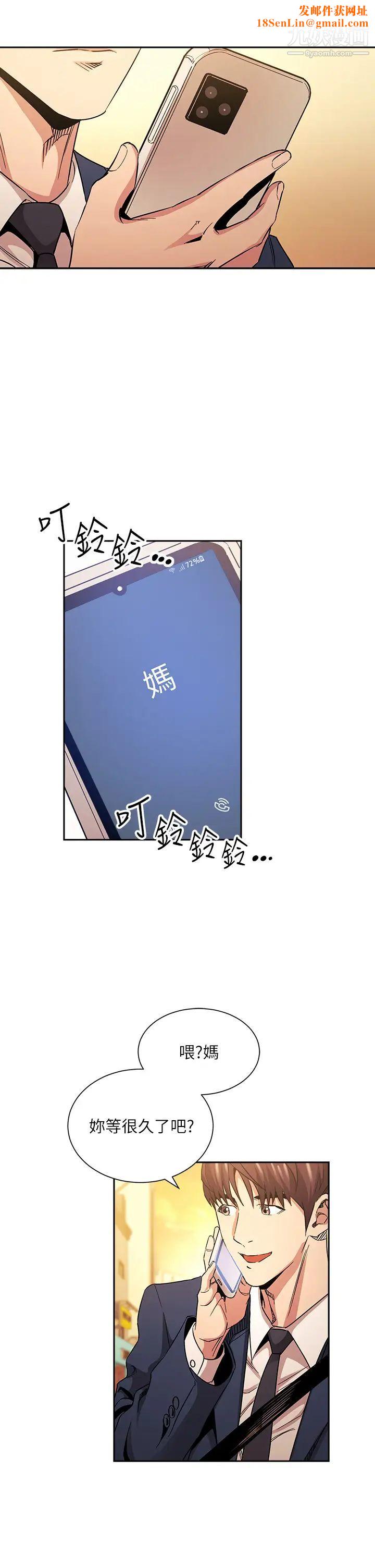 朋友的妈妈第81话-若佳…我爱妳