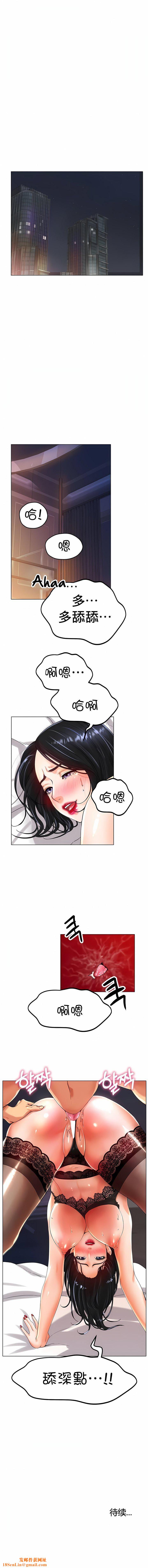 冰上的愛第22話