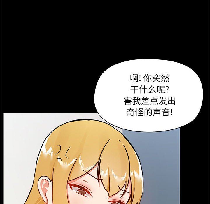 爱玩游戏的女人们第17话