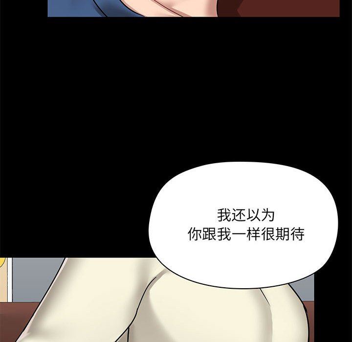 爱玩游戏的女人们第17话