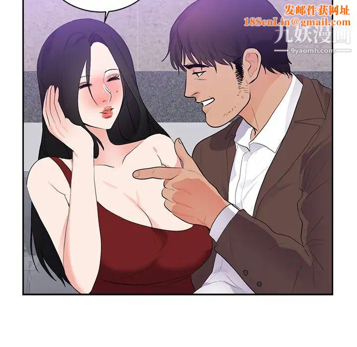 初恋的女儿第43话